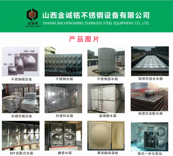 山西不銹鋼水箱廠家