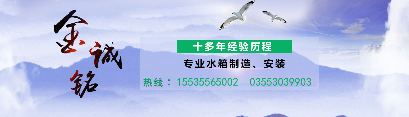 朔州不銹鋼水箱