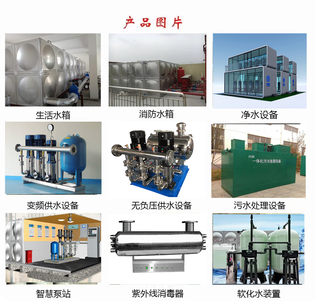長治無塔供水設備廠家